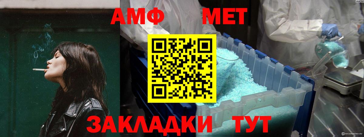Зеленогорск  АМФЕТАМИН  Амфетамин  Вход с VPN  АМФ Premium 
