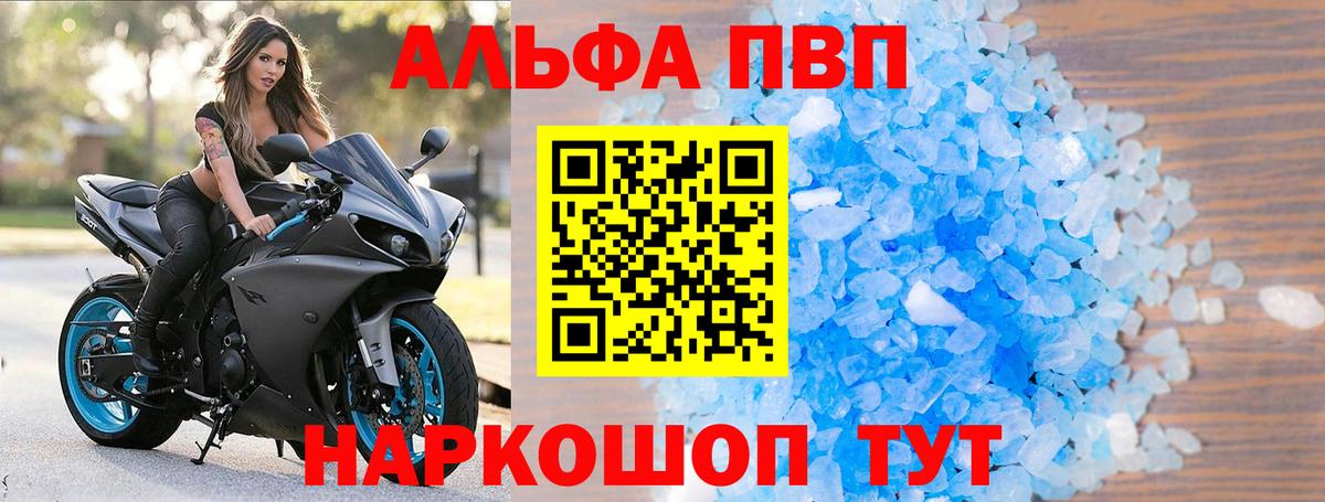 Alpha-PVP СК КРИС  Альфа ПВП СК  Зеленогорск  Alpha PVP  Вход с VPN 