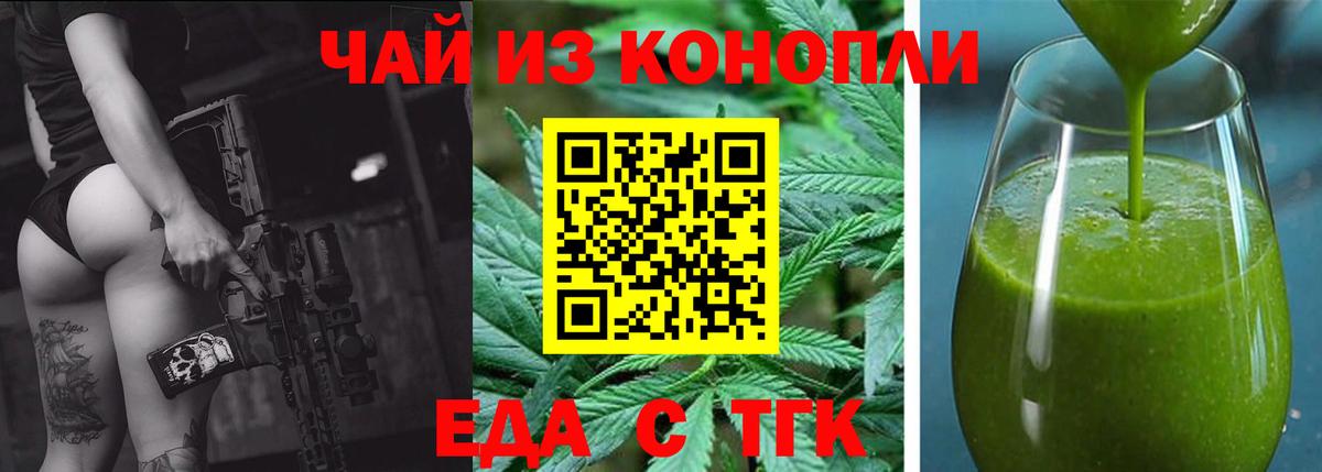 Зеленогорск  Еда ТГК марихуана  Вход с VPN 