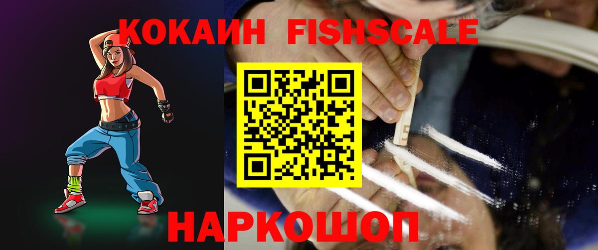 COCAIN Columbia  COCAIN Эквадор  Вход с VPN  Cocaine  Зеленогорск 