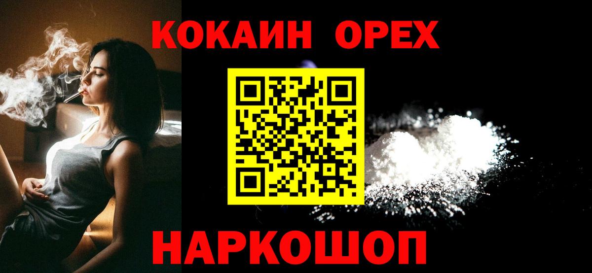 КОКАИН Эквадор Зеленогорск