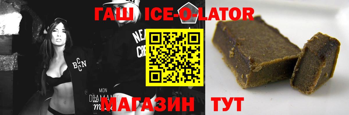 ГАШ 40% ТГК  ГАШ  Гашиш индика сатива  Зеленогорск  Вход с VPN 
