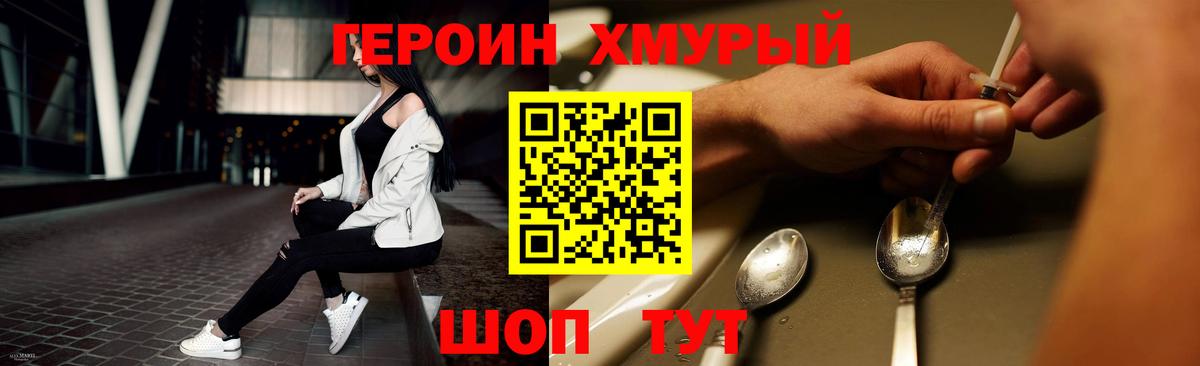 ГЕРОИН афганец  Героин  Зеленогорск  Вход с VPN 