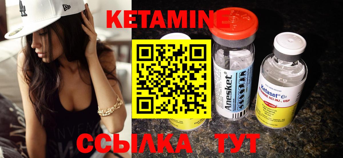 Кетамин VHQ  Кетамин VHQ  Зеленогорск  Вход с VPN 