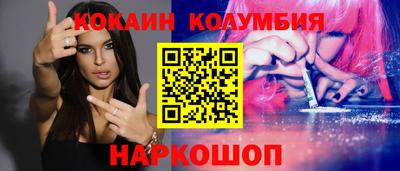 кокаин Краснокаменск