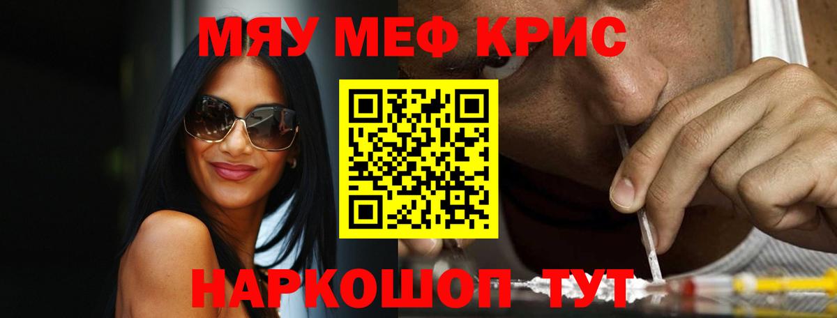 Меф  Вход с VPN  Меф  МЯУ-МЯУ mephedrone  МЯУ-МЯУ кристаллы  Зеленогорск 