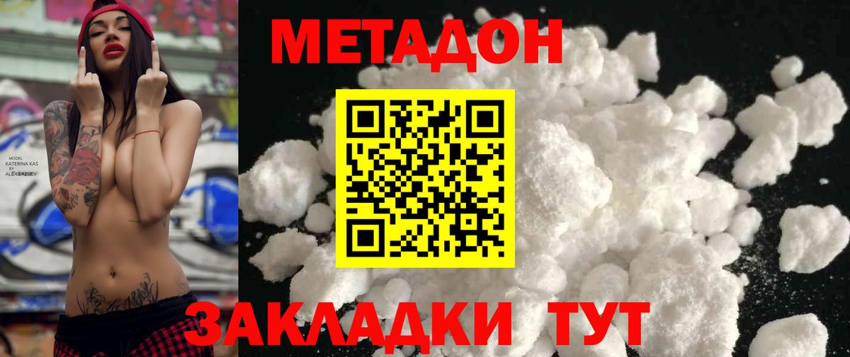 МЕТАДОН VHQ  МЕТАДОН белоснежный  Зеленогорск  Вход с VPN 