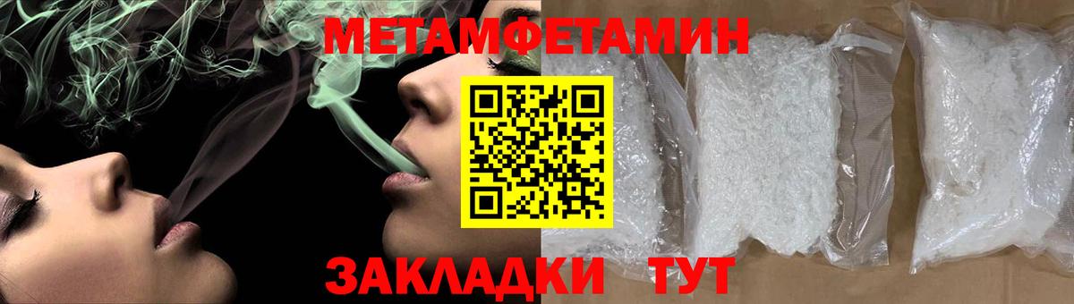 Первитин мет Зеленогорск