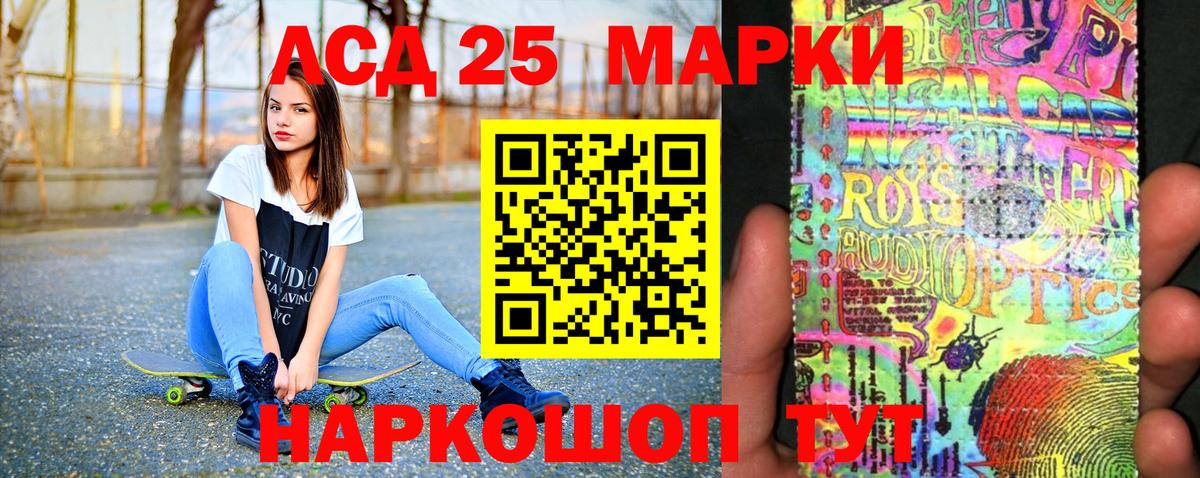 Зеленогорск  Марки 25I-NBOMe 1500мкг  Вход с VPN  Марки 25I-NBOMe 1500мкг 